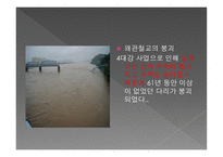 4대강 사업한 눈에 보기-10