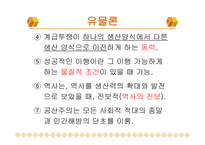 마르크 스와그의 사상-8