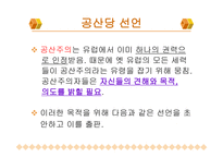 마르크 스와그의 사상-10