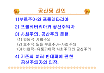 마르크 스와그의 사상-11