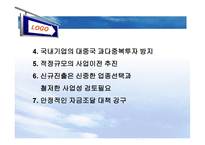 중국 경제성장이 우리나라에 미치는 영향-17