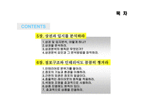 프랜차이즈 상권과 입지를 분석 및 점포구조 와인 테리어-2