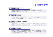 프랜차이즈 상권과 입지를 분석 및 점포구조 와인 테리어-9