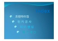 글로벌 경영의 이해-2