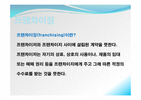 글로벌 경영의 이해-3