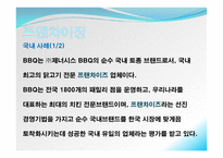 글로벌 경영의 이해-4