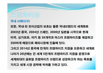 글로벌 경영의 이해-5
