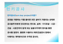 글로벌 경영의 이해-6