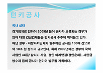 글로벌 경영의 이해-7