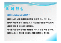 글로벌 경영의 이해-8