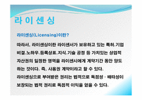 글로벌 경영의 이해-9