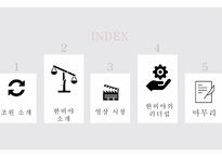 한비야 리더십 레포트-2