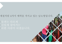 한비야 리더십 레포트-5