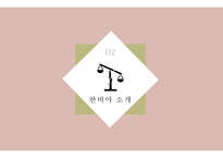한비야 리더십 레포트-7