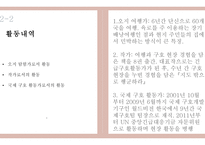 한비야 리더십 레포트-9