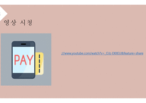 한비야 리더십 레포트-11