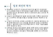 한국과 일본의 와인-3