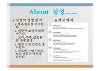 삼성권력의 재조명-3