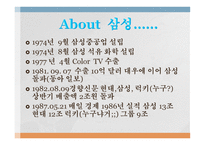 삼성권력의 재조명-6