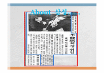 삼성권력의 재조명-9