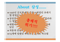 삼성권력의 재조명-12