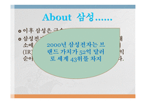 삼성권력의 재조명-14