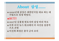 삼성권력의 재조명-15