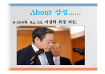 삼성권력의 재조명-16