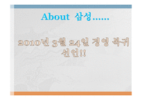 삼성권력의 재조명-18