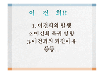 삼성권력의 재조명-19