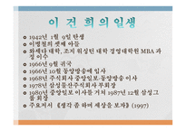 삼성권력의 재조명-20