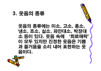 웃음과 웃음치료-4