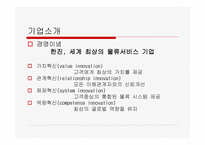 한진 종합물류시스템 물류관리론-3