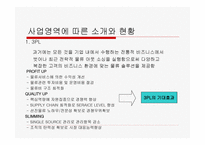 한진 종합물류시스템 물류관리론-6