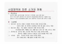 한진 종합물류시스템 물류관리론-7