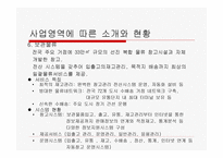 한진 종합물류시스템 물류관리론-12