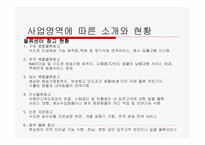 한진 종합물류시스템 물류관리론-14