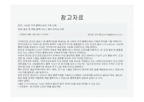 한진 종합물류시스템 물류관리론-19