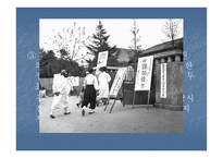 1950년대 정치와 원조경제-13