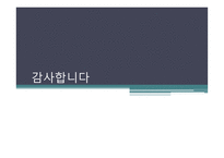 농협물류 레포트-18