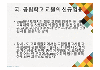 인적자원의 관리-8