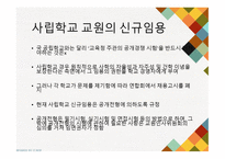 인적자원의 관리-10