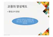 인적자원의 관리-16
