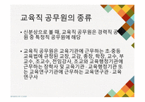 인적자원의 관리-19