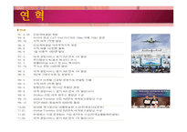 인천 국제공항공사-4