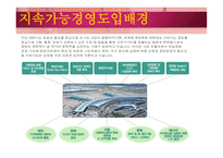인천 국제공항공사-13