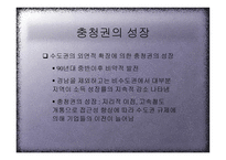 지방성장을 위한 정책의 기본방향-7