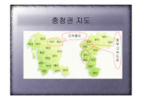 지방성장을 위한 정책의 기본방향-11