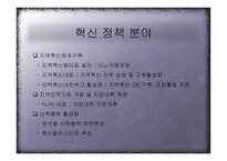 지방성장을 위한 정책의 기본방향-19