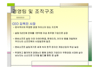 NCSOFT 기업분석 레포트-6